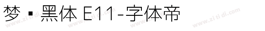 梦圆黑体 E11字体转换